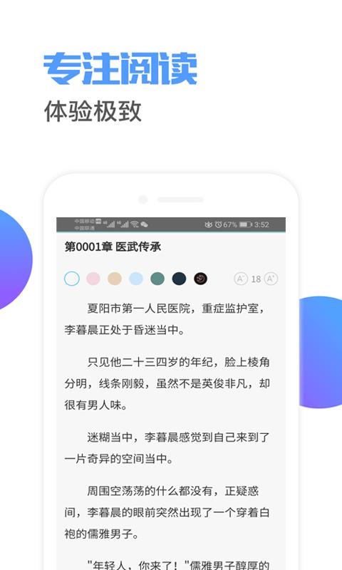 羞涩小说手机软件app截图