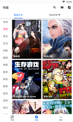 全是漫画最新版手机软件app截图