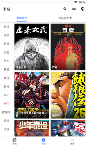 全是漫画1.0.4版手机软件app截图