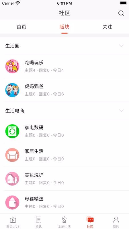 最银川手机软件app截图