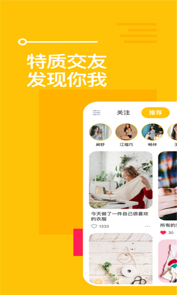 空仆手机软件app截图