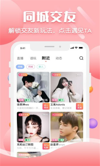 六天直播660app手机软件app截图