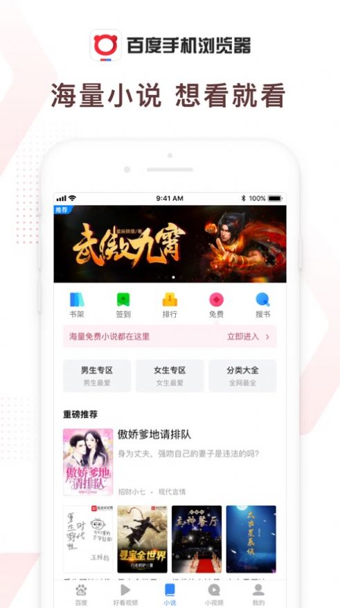 百家思享局手机软件app截图