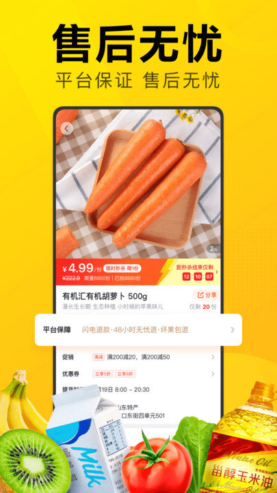 美团优选手机软件app截图