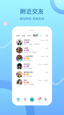 点音互娱手机软件app截图