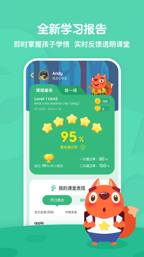 葡萄英语手机软件app截图