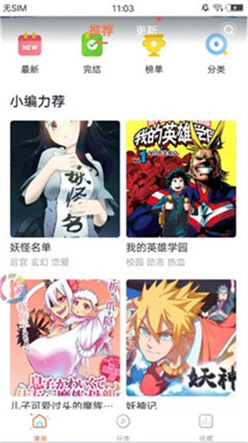 乐语漫画手机软件app截图