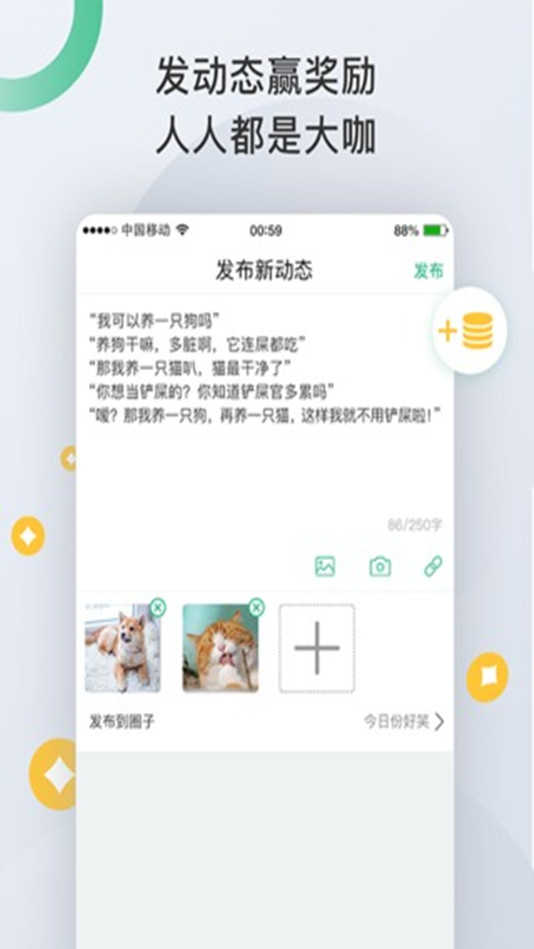 圈圈交友手机软件app截图