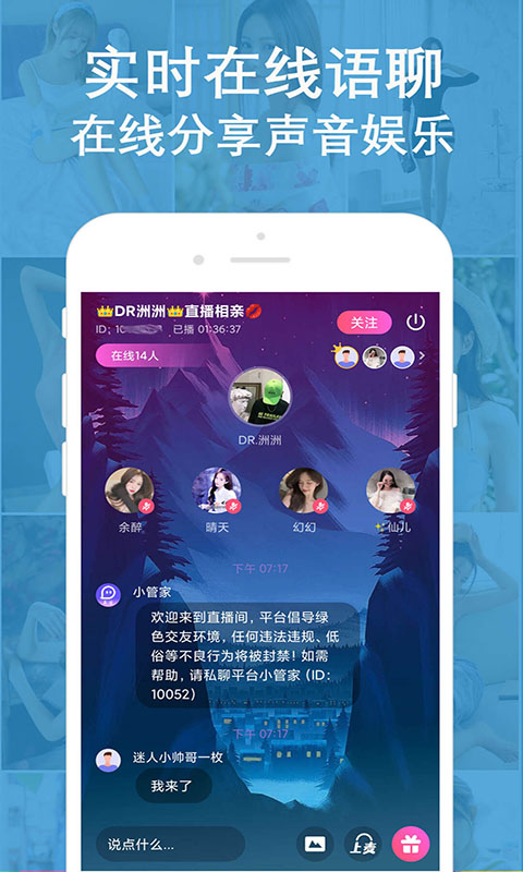 陌缘语音手机软件app截图