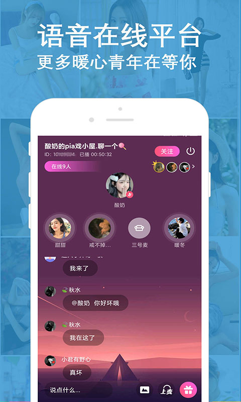 陌缘语音手机软件app截图