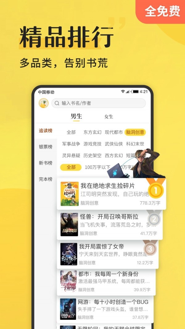 谜鹿阅读手机软件app截图