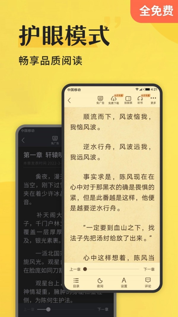 谜鹿阅读手机软件app截图