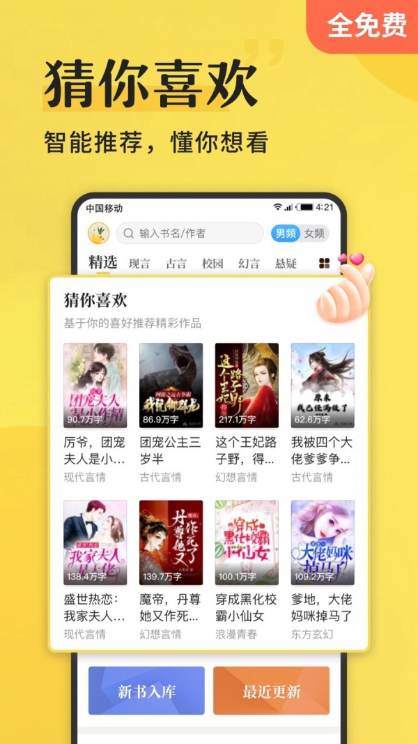 谜鹿阅读手机软件app截图