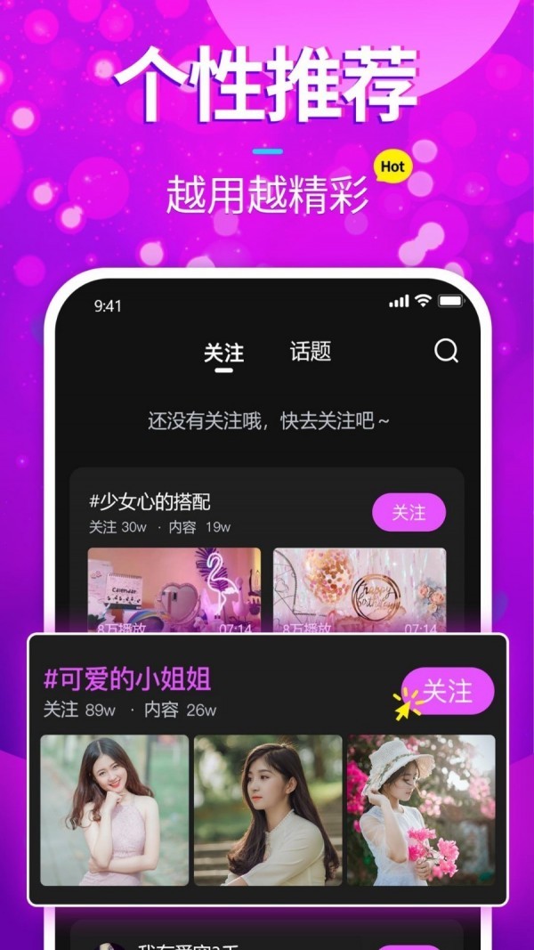 番柚短视频手机软件app截图