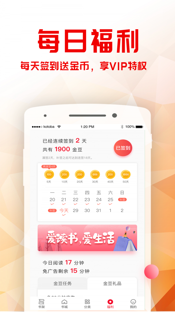 书鹊小说手机软件app截图