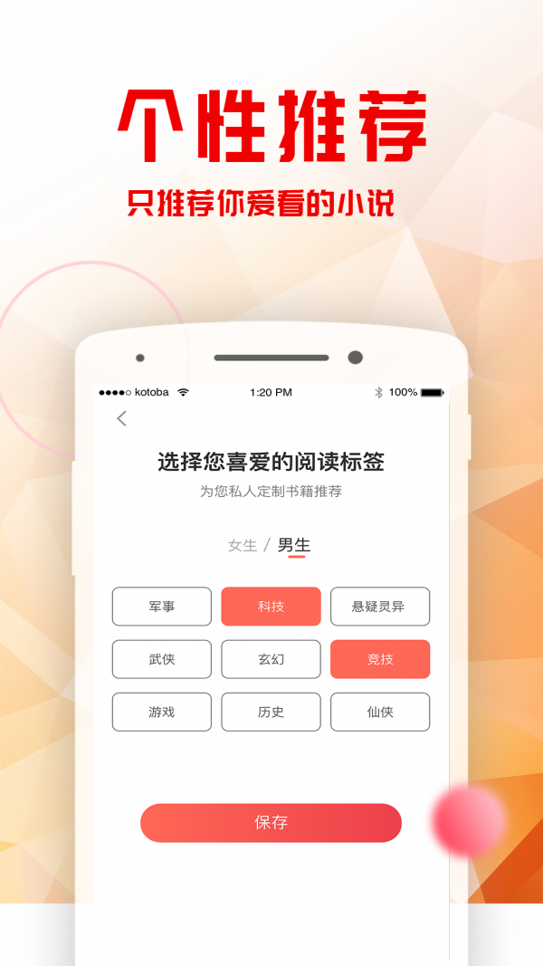 书鹊小说手机软件app截图