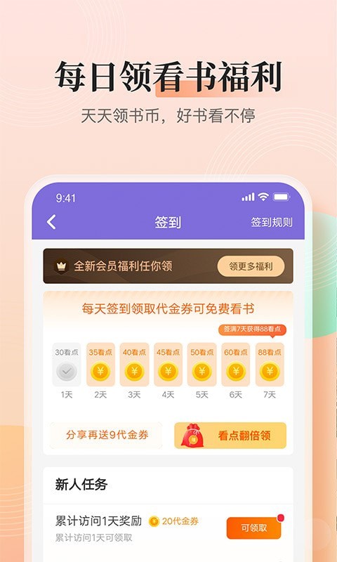 大象看书手机软件app截图