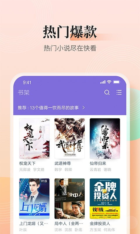 大象看书手机软件app截图