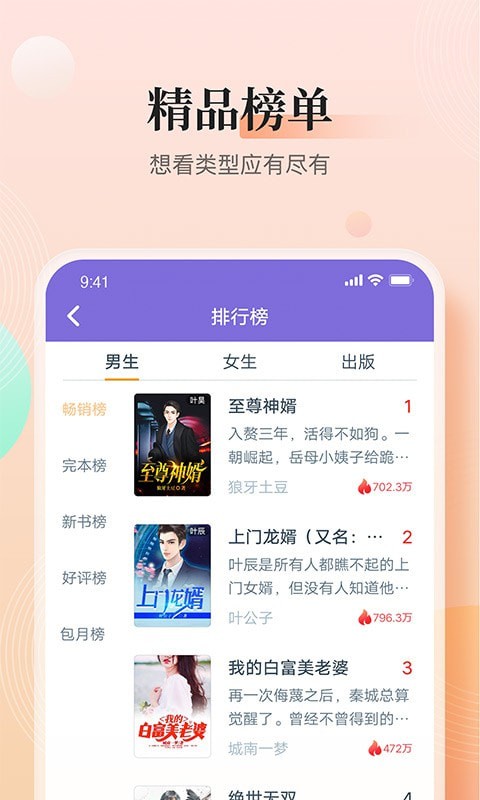 大象看书和谐版手机软件app截图