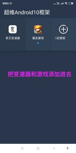 老艾变速器手机软件app截图