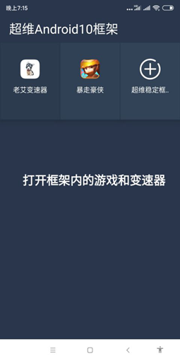 老艾变速器手机软件app截图