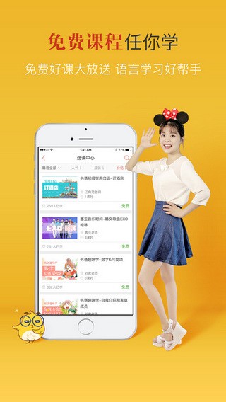 不倦课堂手机软件app截图