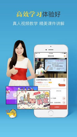 不倦课堂手机软件app截图