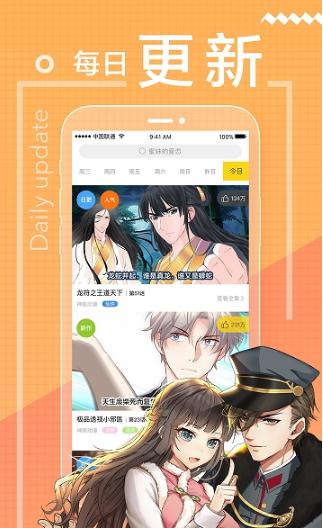 槟榔漫画手机软件app截图