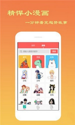 svip漫画手机软件app截图