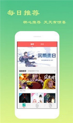 svip漫画手机软件app截图