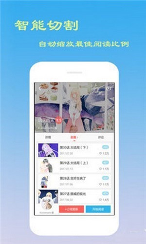 svip漫画免费手机软件app截图