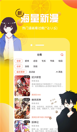 漫小肆手机软件app截图