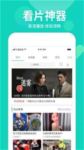 哒哒哒影院免费观看手机软件app截图