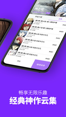 咚漫漫画手机软件app截图