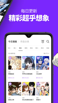 咚漫漫画免会员和谐版手机软件app截图