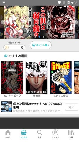 漫画読破手机软件app截图