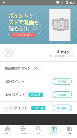 漫画読破4.3.3版手机软件app截图