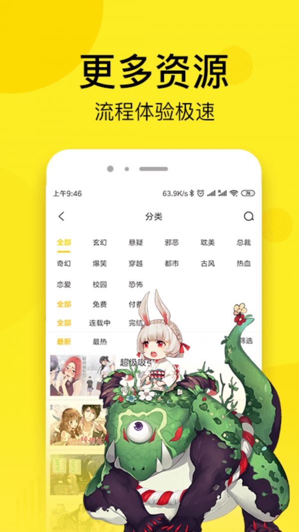 51动漫手机软件app截图