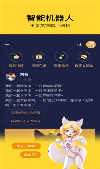 腾讯态客手机软件app截图