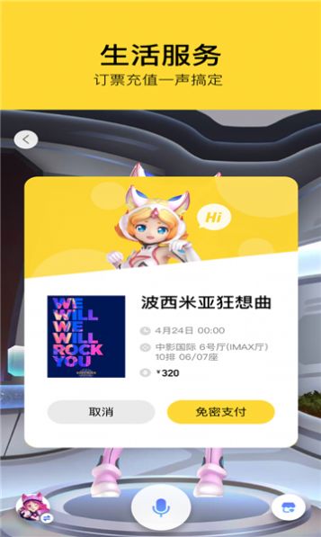 腾讯态客手机软件app截图