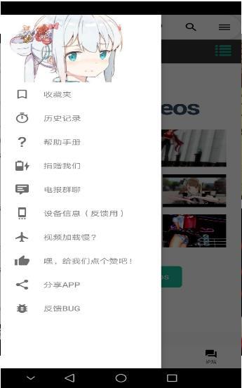 iwara里站无限次数版手机软件app截图