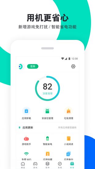 pp助手手机软件app截图