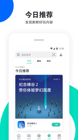 pp助手手机软件app截图