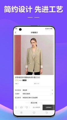 好衣严选手机软件app截图