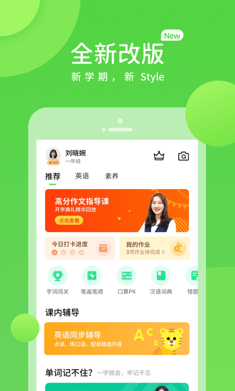 海燕学习手机软件app截图