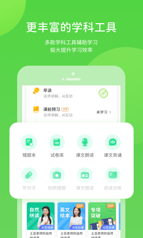 海燕学习手机软件app截图