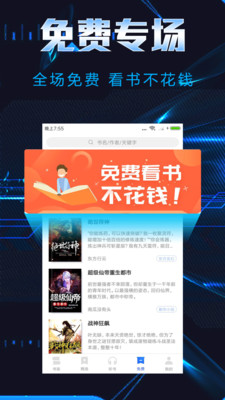 下饭小说手机软件app截图