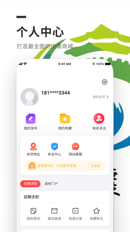 幸福襄阳同‪城手机软件app截图