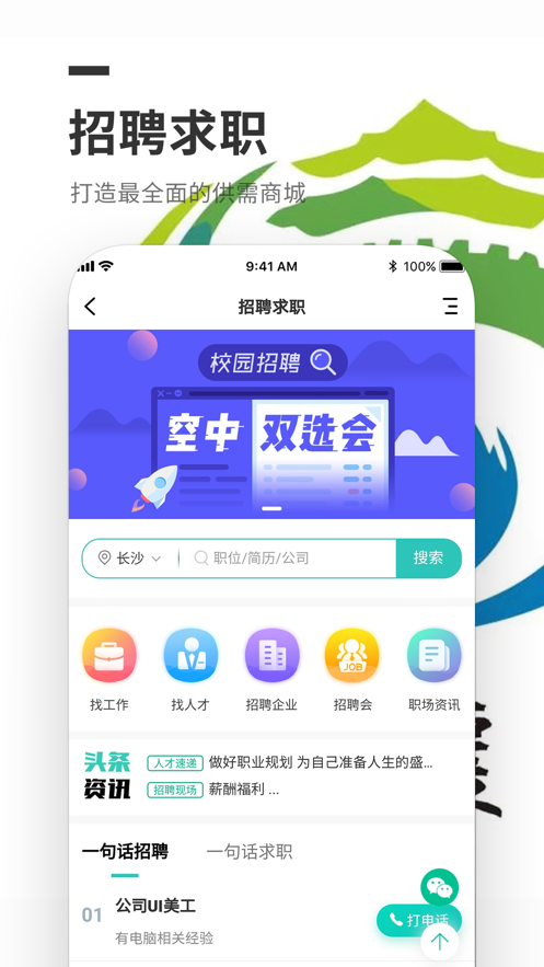 幸福襄阳同‪城手机软件app截图