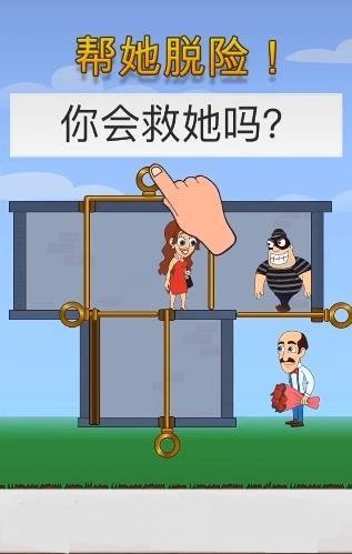 解救女孩手游app截图